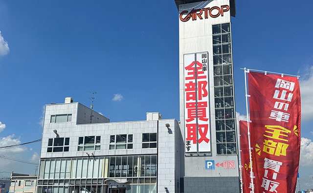 買い取りに本気な会社です